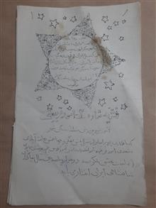نشریه