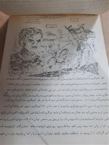 نشریه