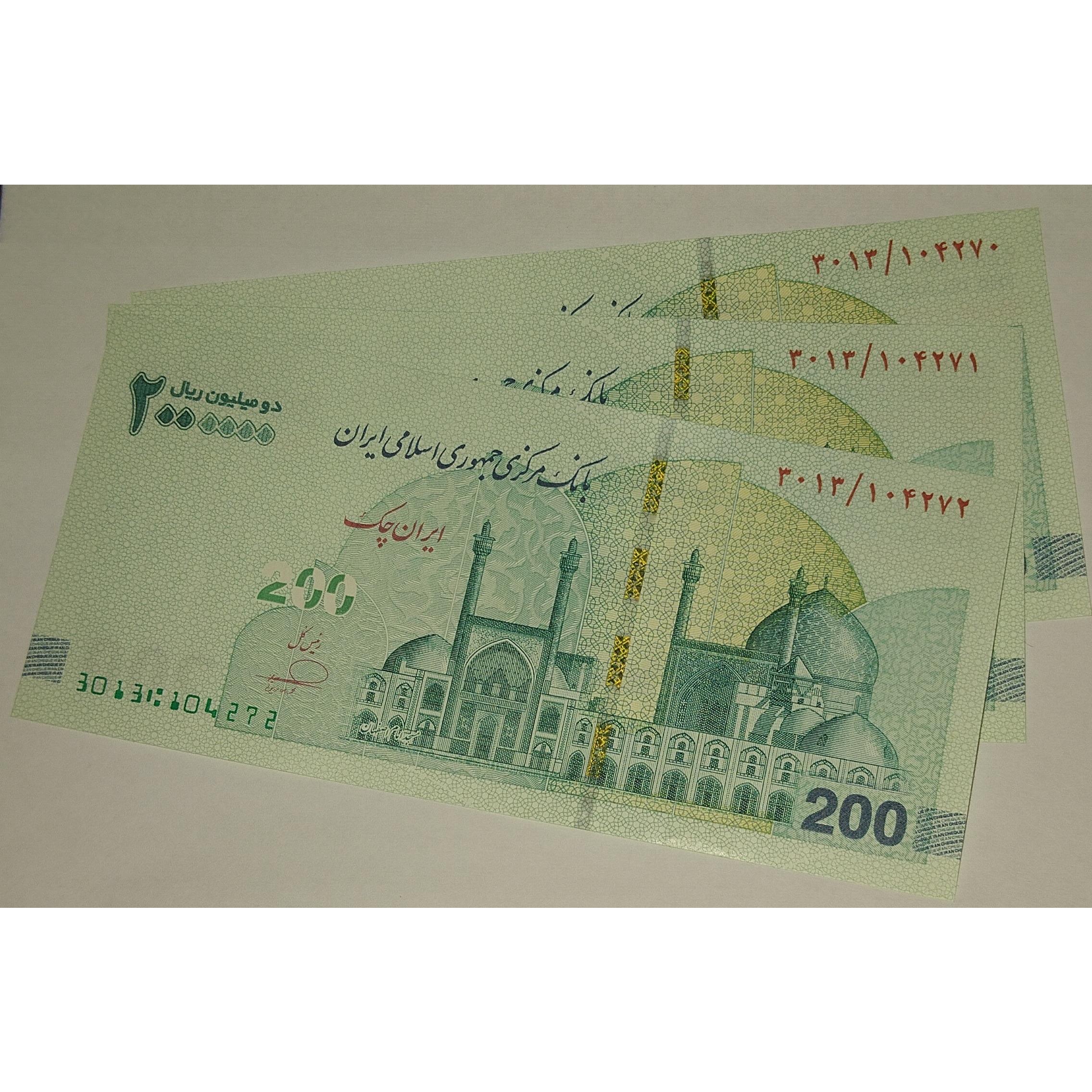 ترور 200 هزار تومانی
