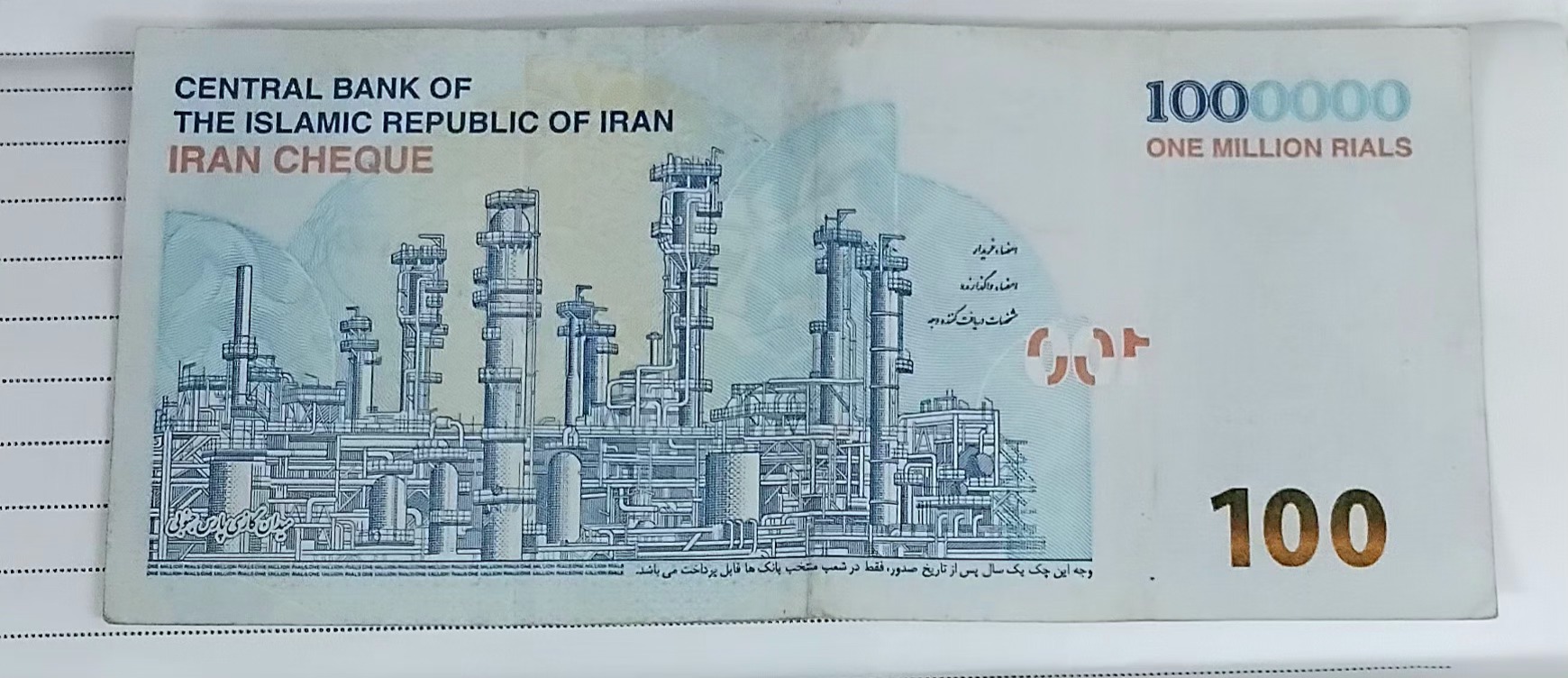 اسکناس آبی تخته جمشید