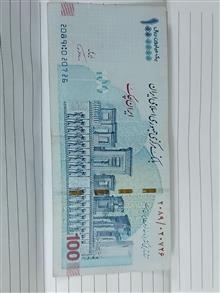 اسکناس