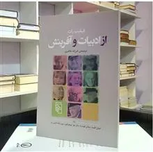 از