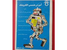 آموزش