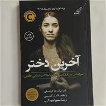 رمان