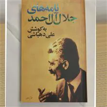 نامه