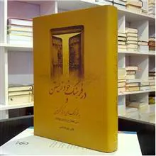 در