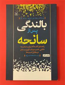 بالندگی