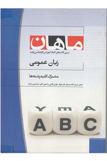 زبان