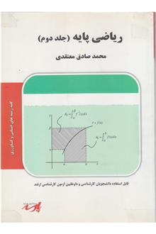 ریاضیات