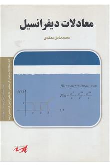 معادلات