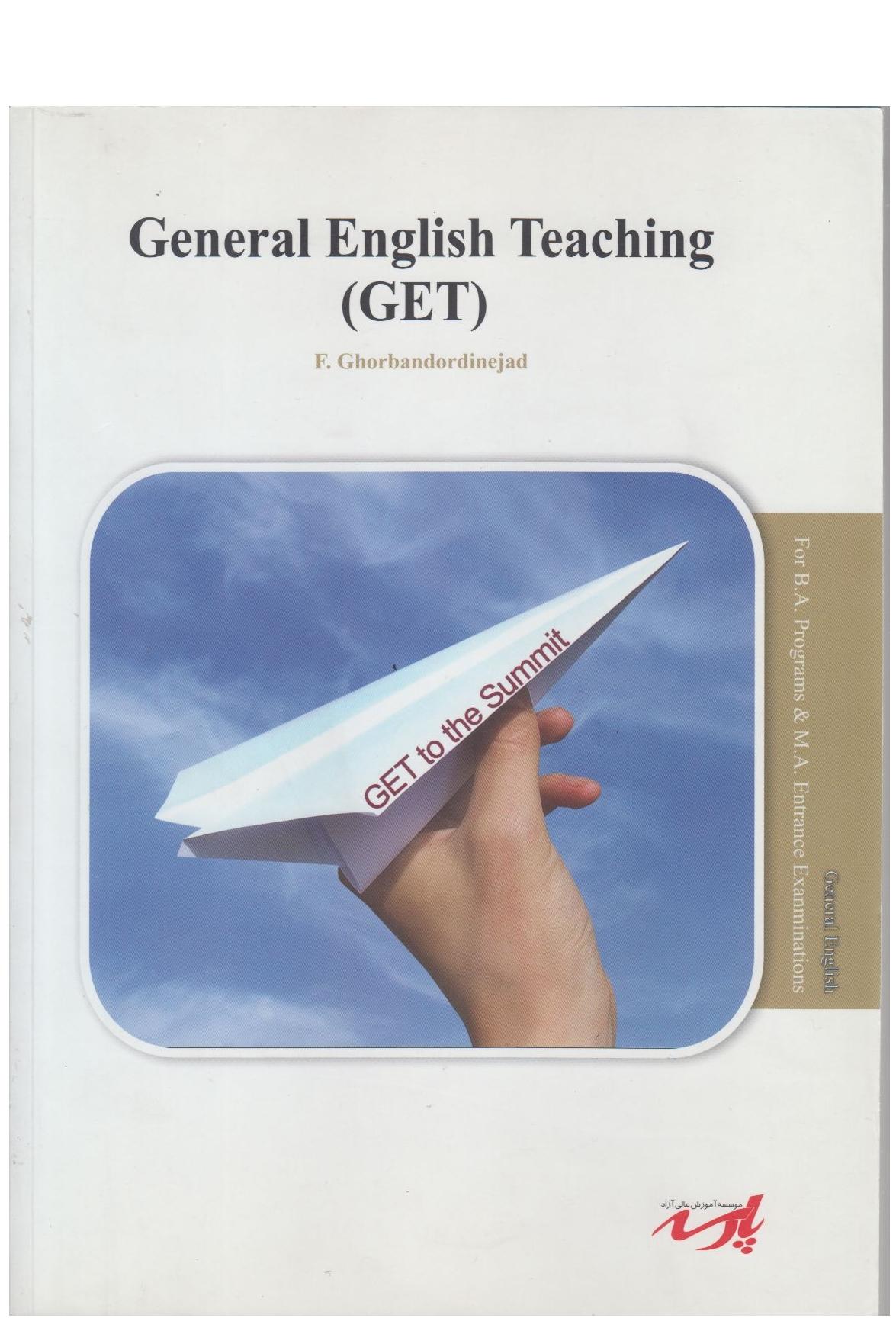 زبان عمومی GET (نشر پارسه )