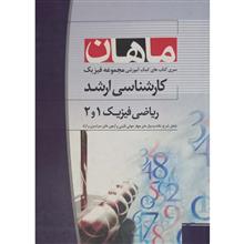 کارشناسی