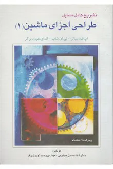 تشریح
