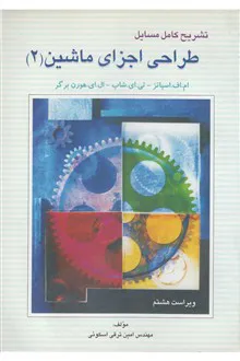 تشریح