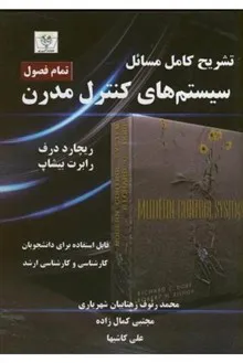 کتاب