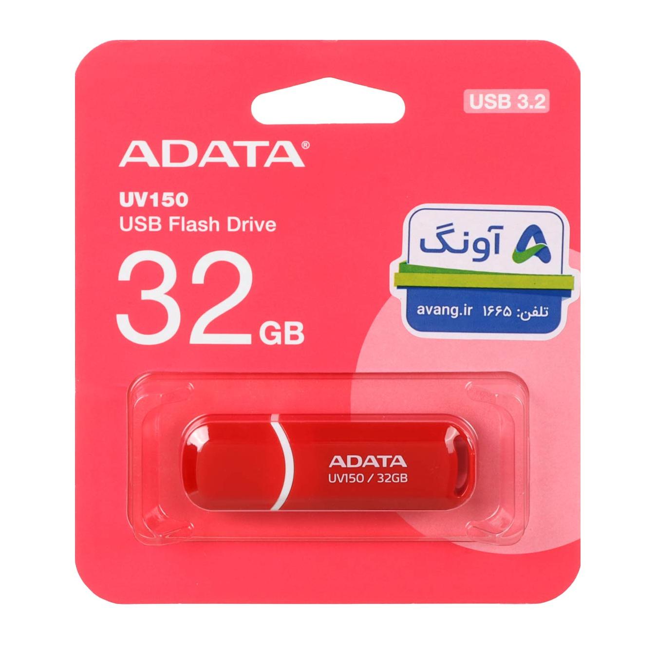 فلش مموری ADATA UV150 USB 3.2