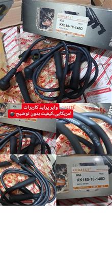 وایر