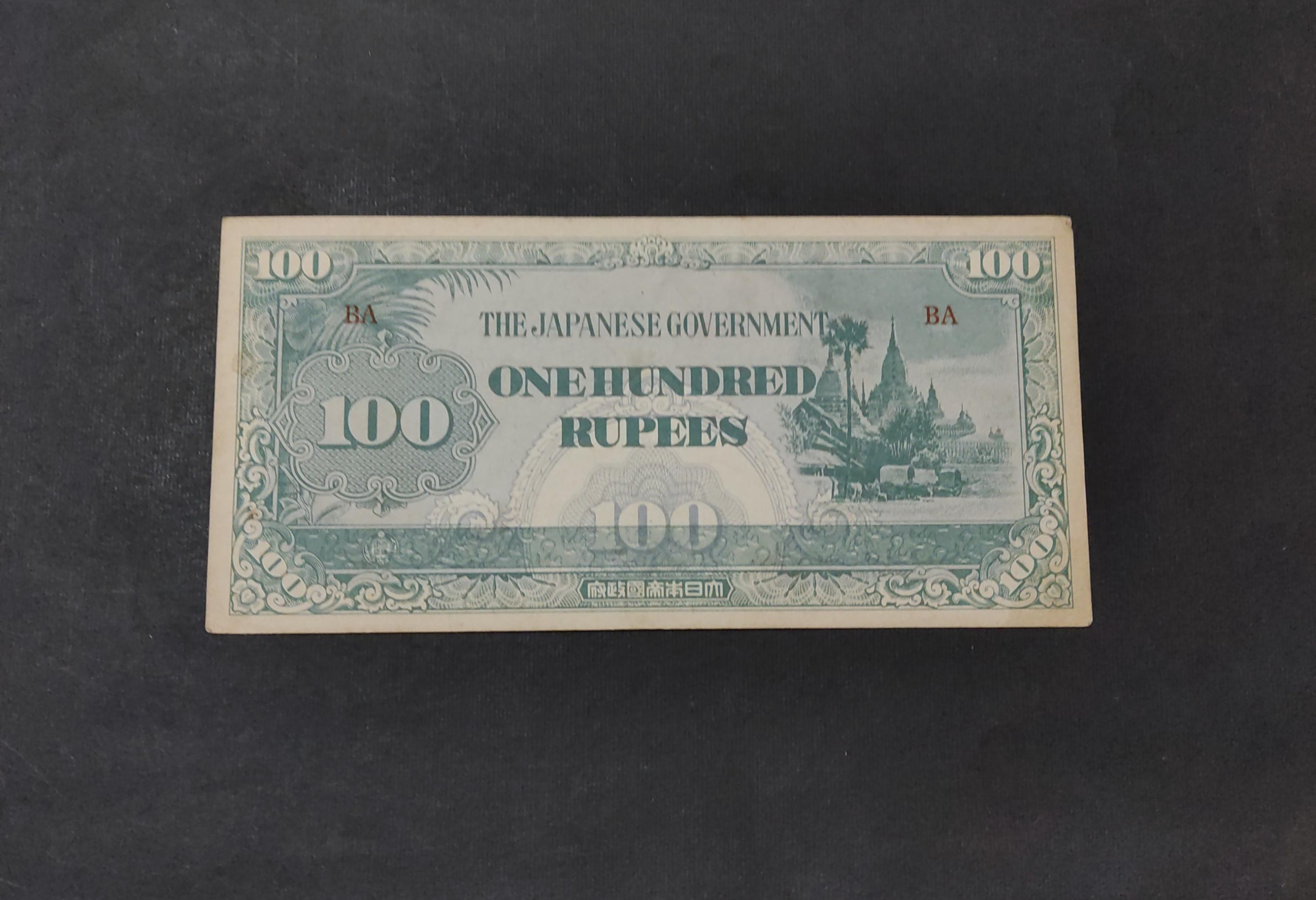 100 روپیه مستعمره ژاپن کمیاب