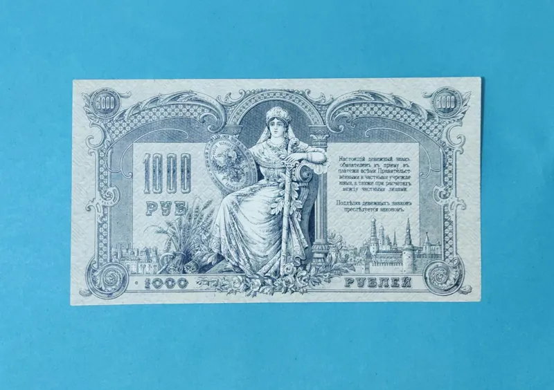 1000 روبل شوروی 1919