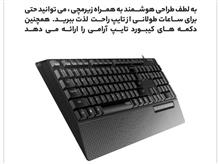 کیبورد