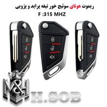 ریموت