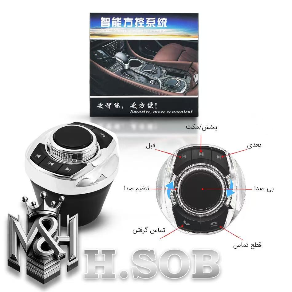 ریموت کنترل ضیط ماشی طرح لیوان