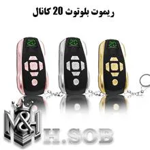 ریموت