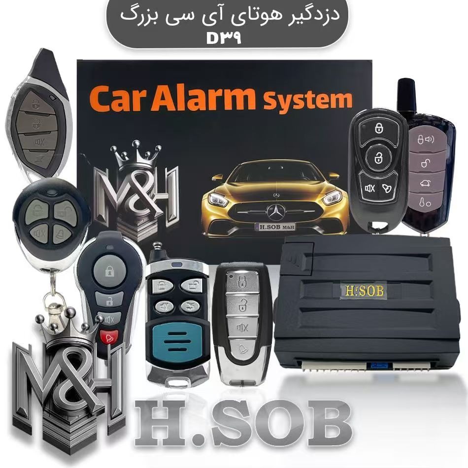 دزدگیر مخصوص کامیون