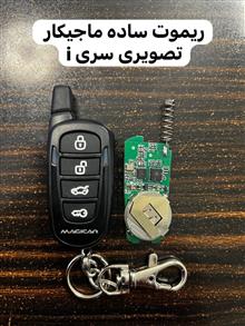 ریموت