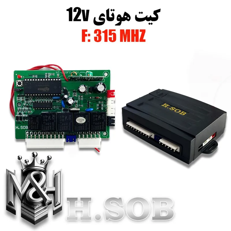 دزدگیر هوتای ای سی بزرگ (دستگاه مرکزی )