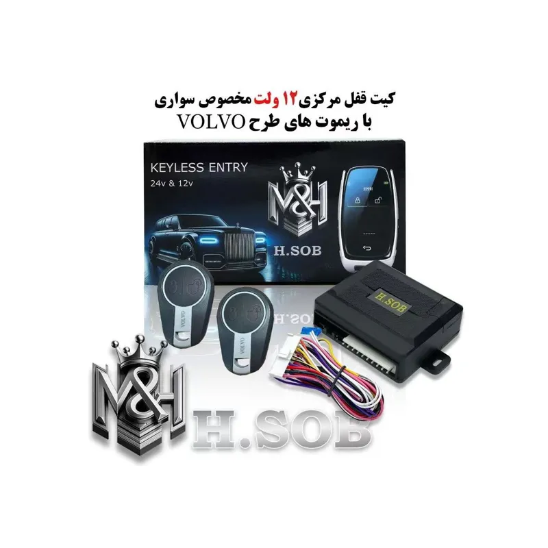 کیت و ریموت قفل مرکزی(12 ولت)
