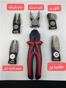 انبر