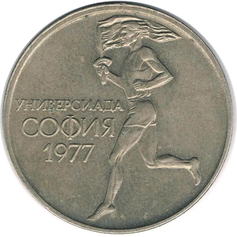 سکه 50 استوتینکی یادبودی بلغارستان 1977 (نایاب)