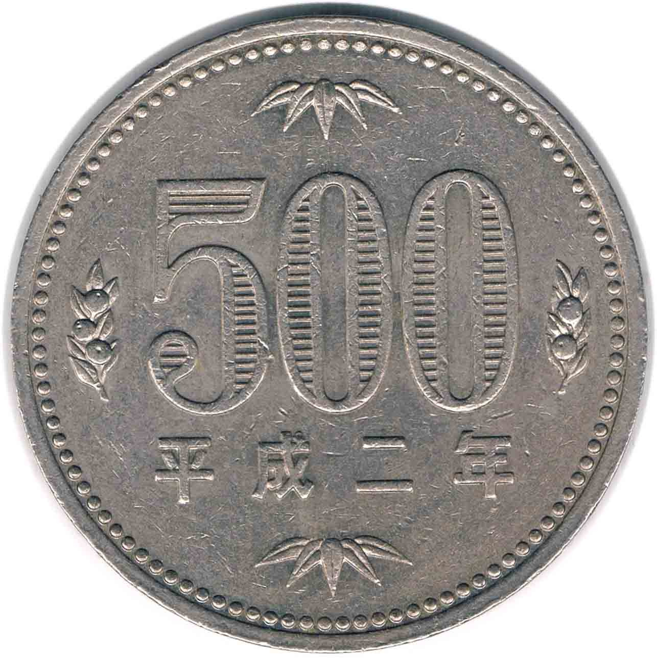 سکه 500 ین ژاپن 1990 (نایاب)