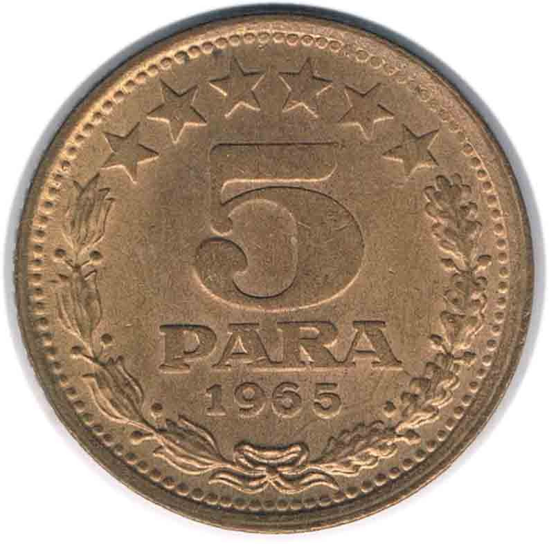 سکه 5 پارا یوگوسلاوی 1965 (نایاب) 6 ستاره