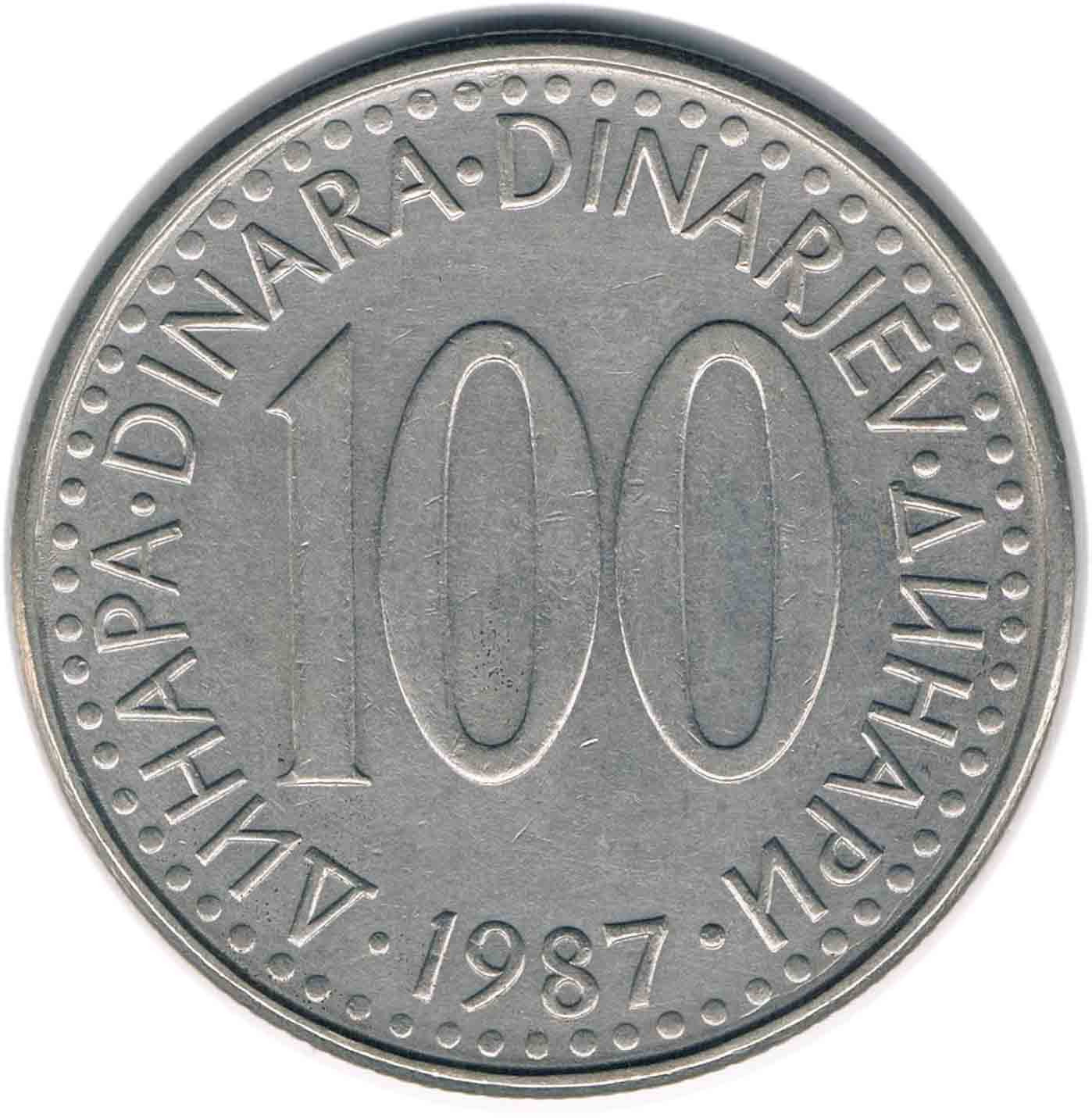 سکه 100 دینار یوگسلاوی 1987