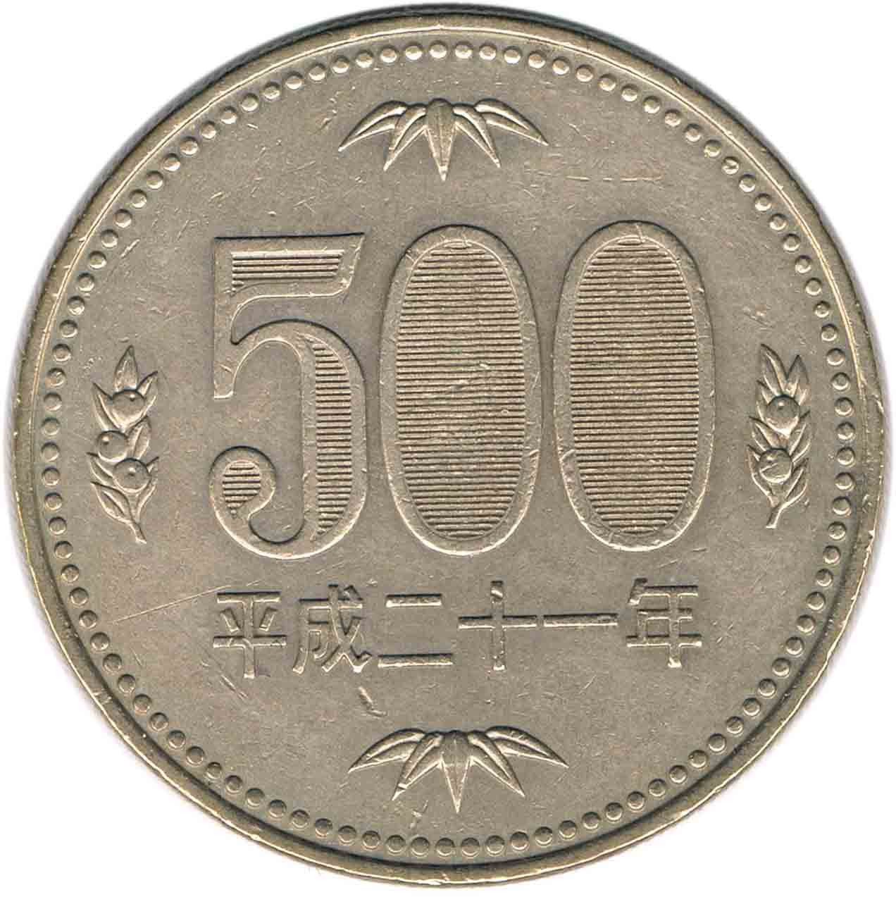 سکه 500 ین ژاپن 2009 (نایاب)