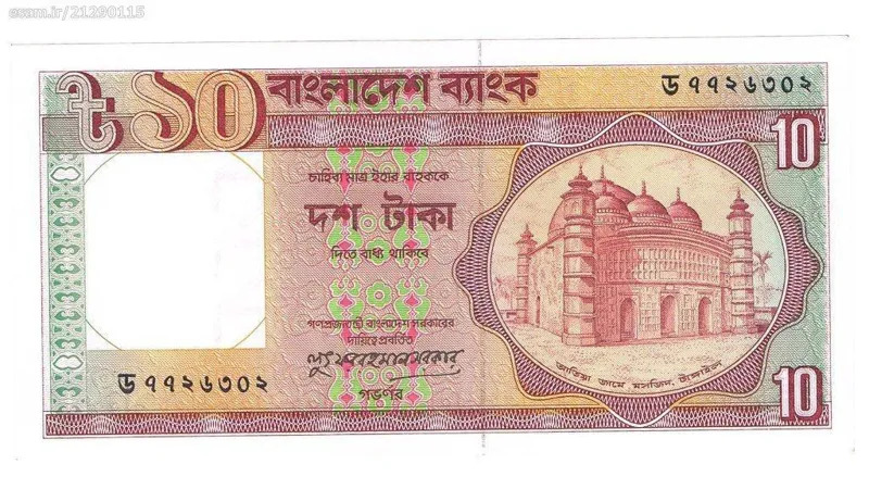 تک اسکناس بانکی 10 تاکا بنگلادش 1982-1996