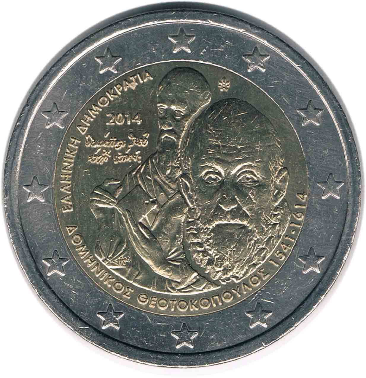 سکه یادبودی 2 یورو یونان 2014 (نایاب)