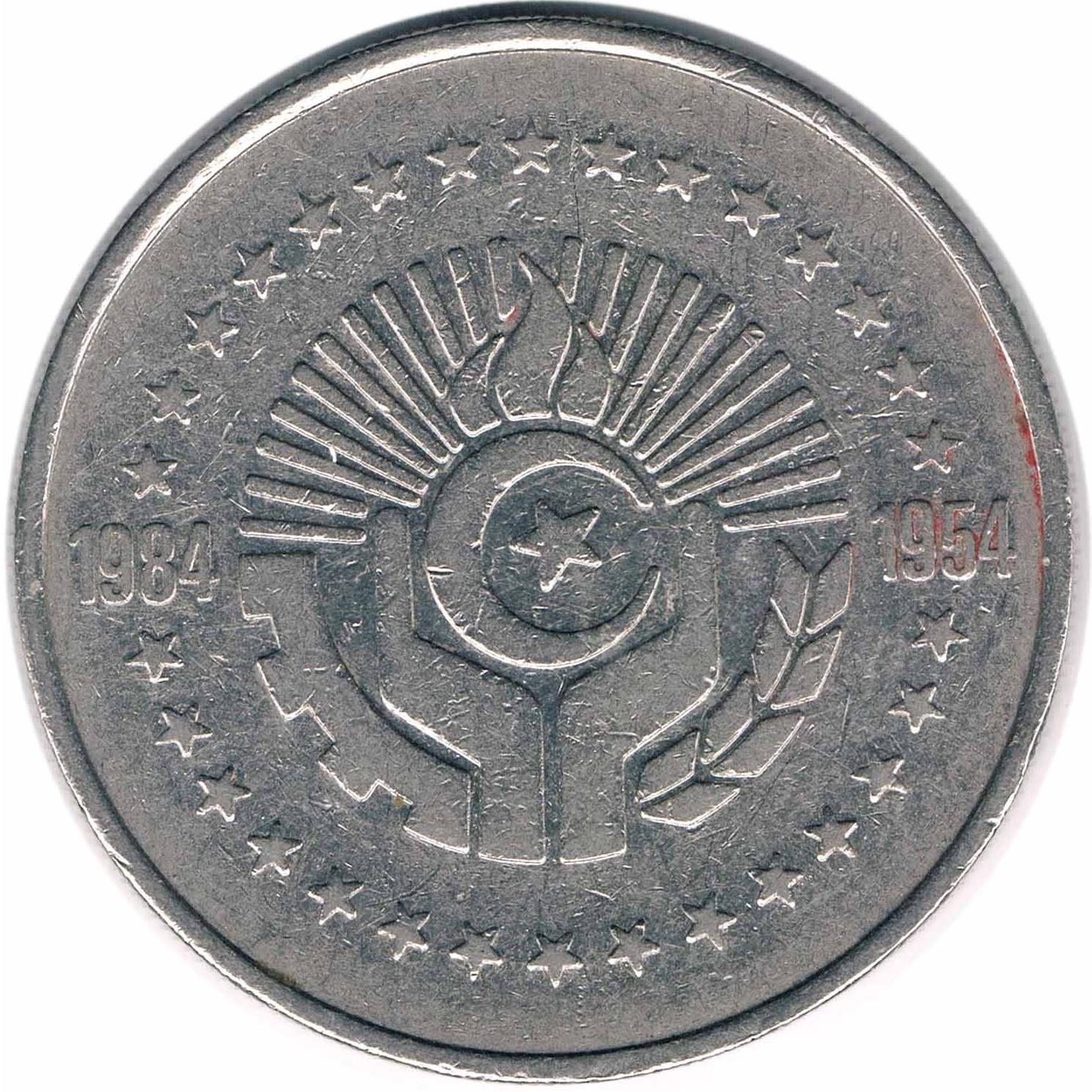 سکه یادبودی 5 دینار الجزایر 1984 (نایاب)