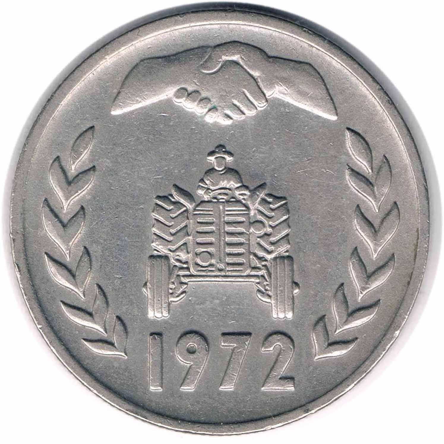 سکه یادبودی 1 دینار الجزایر 1972 FAO (کمیاب)