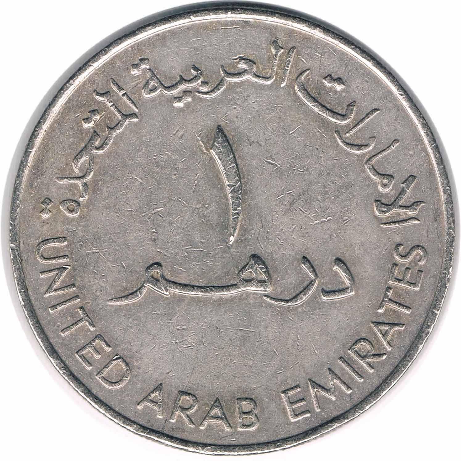 سکه 1 درهم امارات 1984 (سایز بزرگ) کمیاب