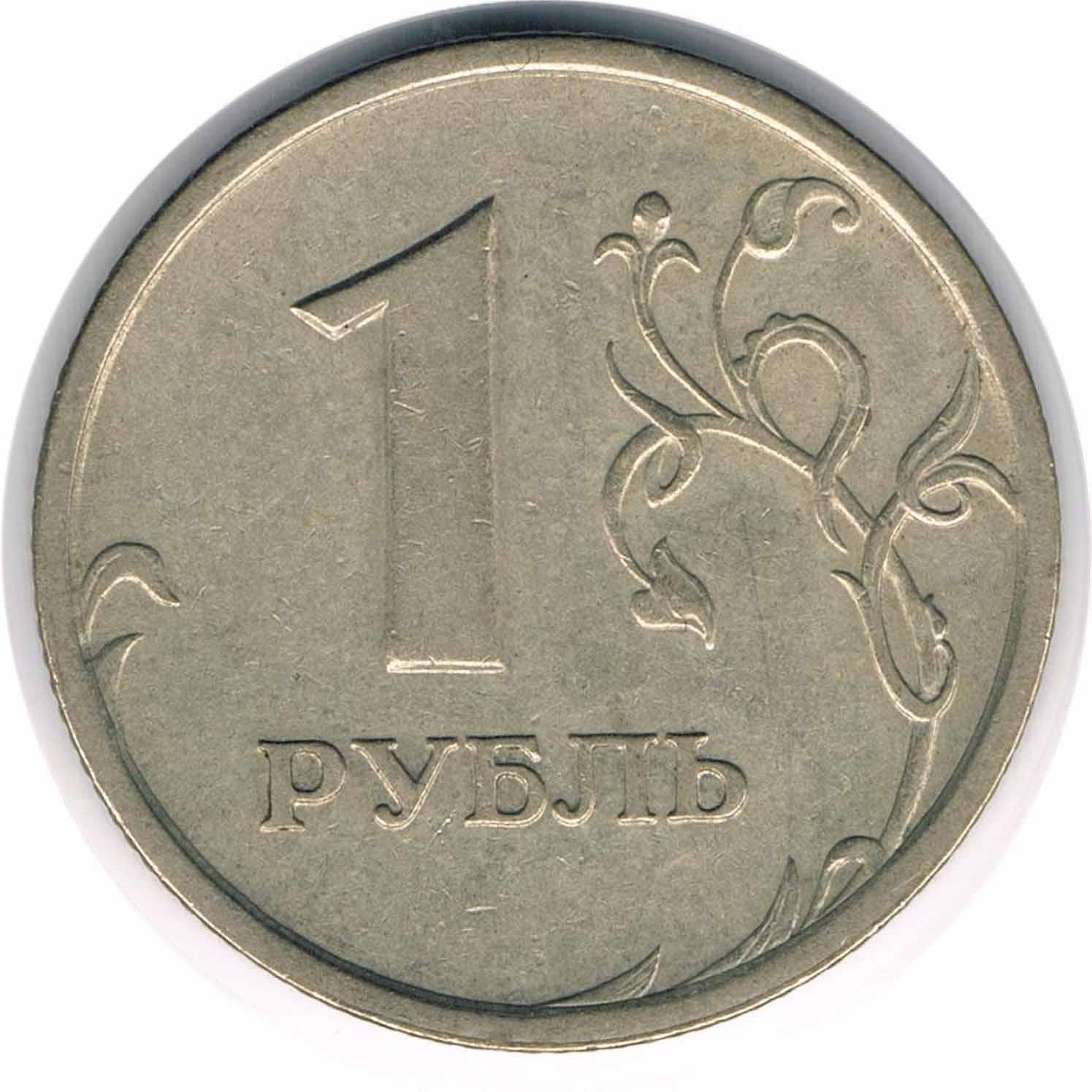 سکه 1 روبل روسیه 1997 (کمیاب)