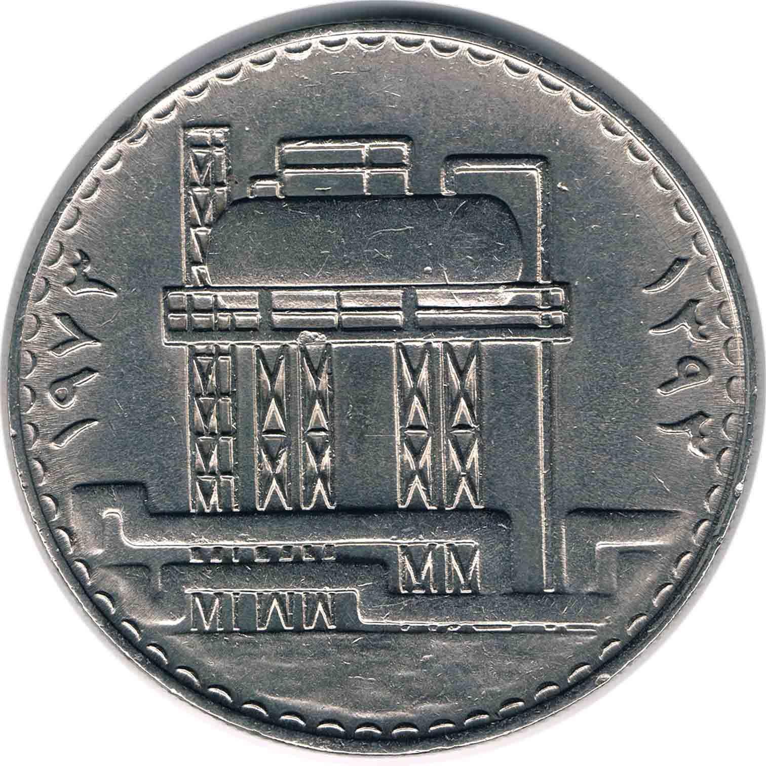 سکه یادبودی 500 فلس عراق 1973-1393 (نایاب) 23 گرم