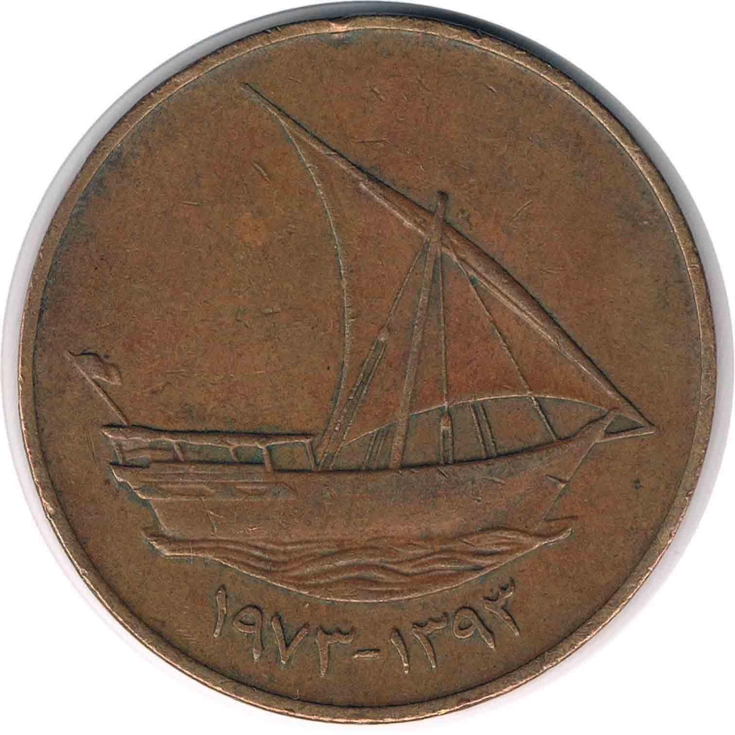 سکه 10 فلوس امارات 1393-1973 (مدل بزرگ) کمیاب