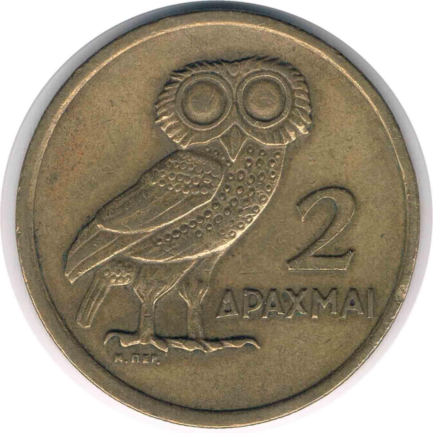 سکه 2 دراخما یونان 1973 (نایاب)