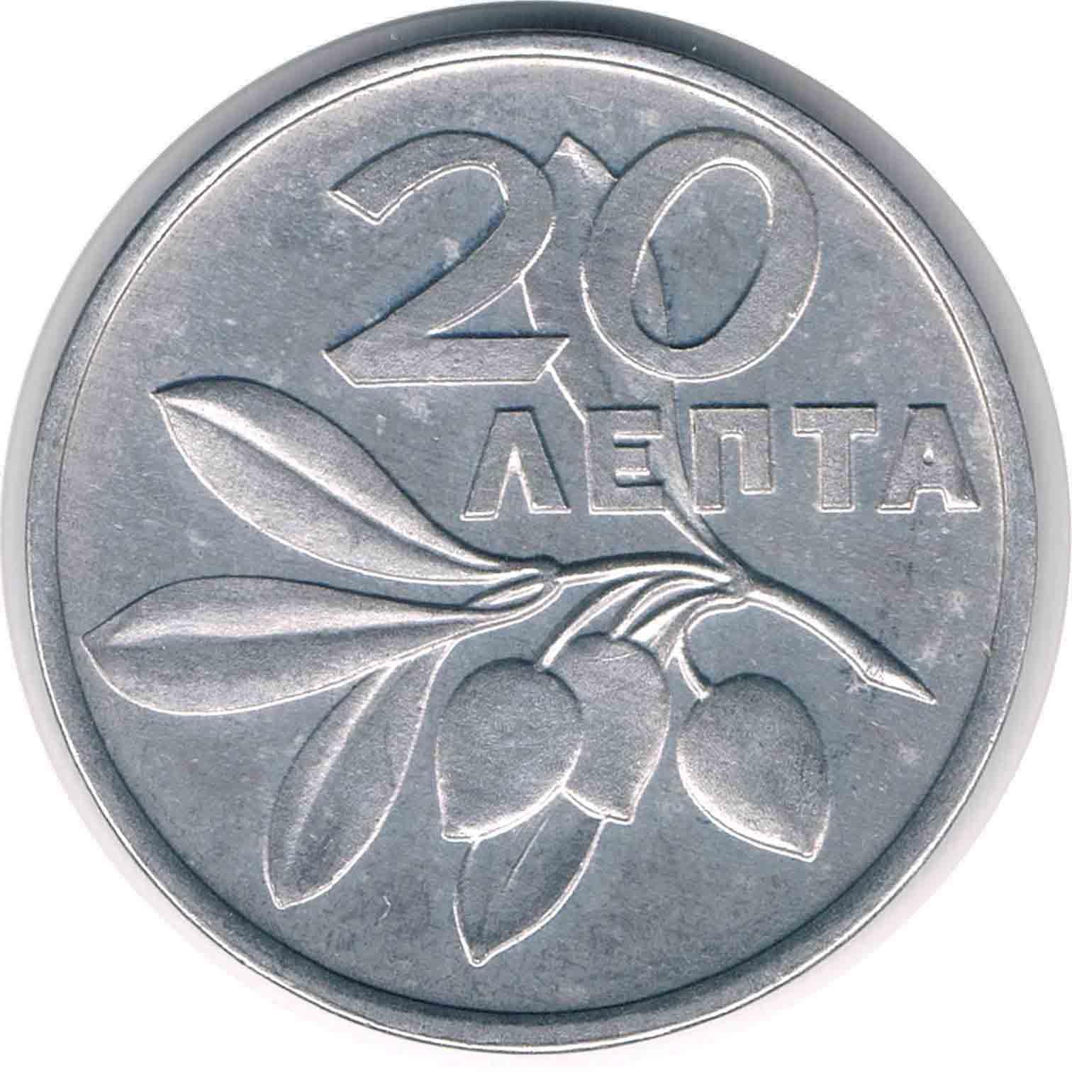 سکه 20 لپتا یونان 1973 (نایاب)