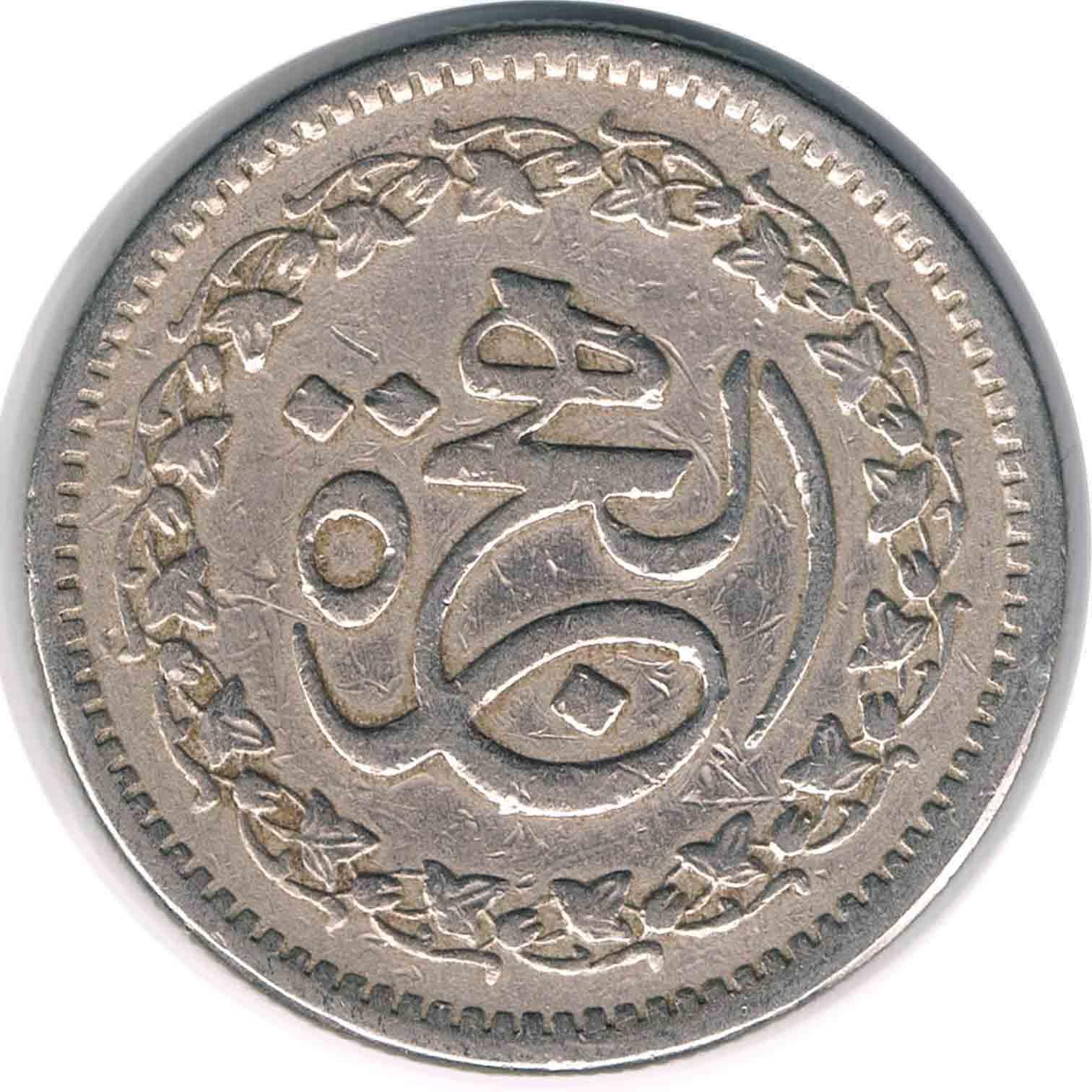 سکه یادبودی نیم روپیه پاکستان 1981-1401 (نایاب)