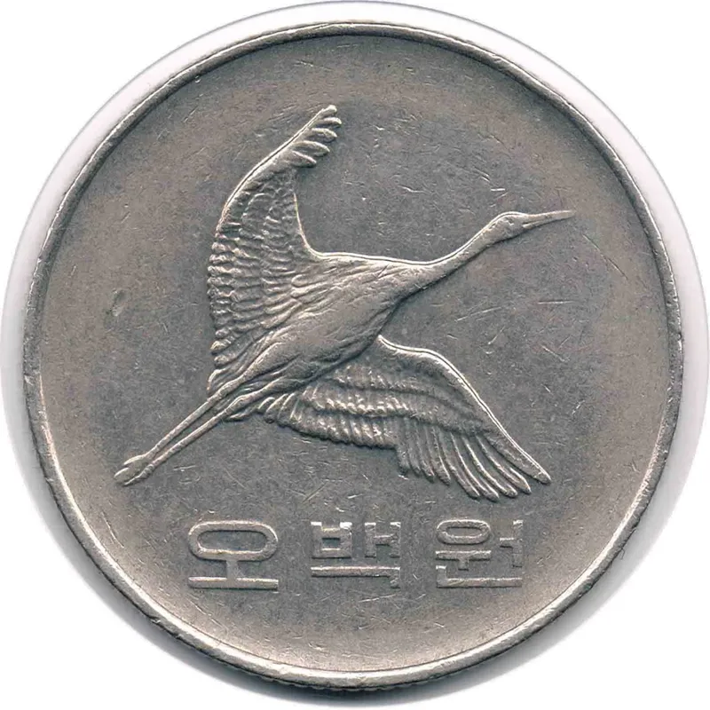 سکه 500 وون کره جنوبی 1993