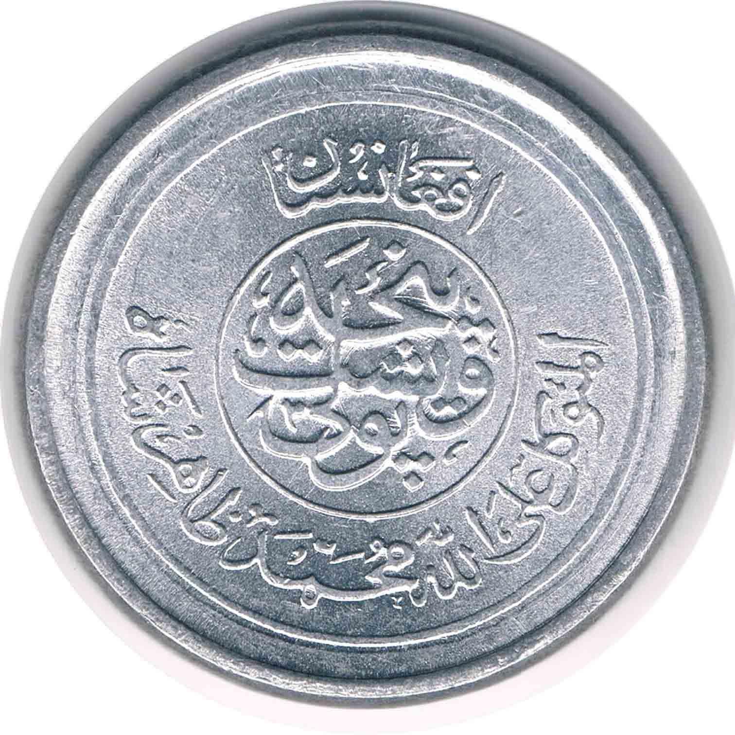 سکه 25 پول افغانستان 1952 (نایاب)